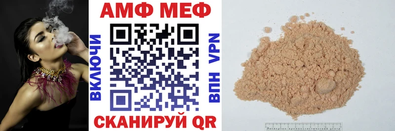 Купить  Райчихинск  АМФЕТАМИН Розовый 