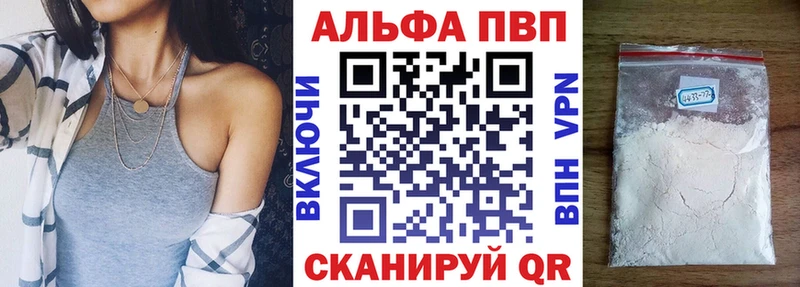 Купить закладки Райчихинск A-PVP кристаллы