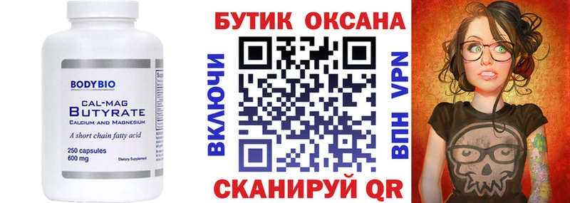 Купить где  Райчихинск  Бутират GHB 