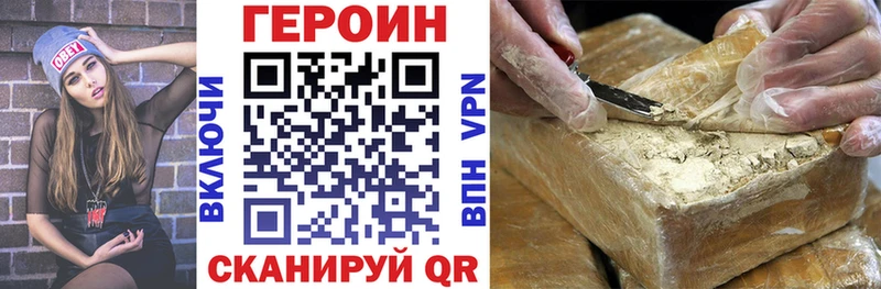ГЕРОИН хмурый  Купить где  Райчихинск 
