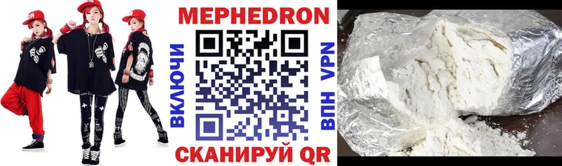 Меф мука  Купить  Райчихинск 